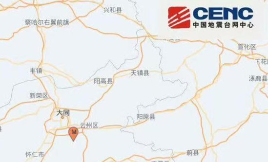 山西大同市云州区发生3.1级地震 震源深度10公里
